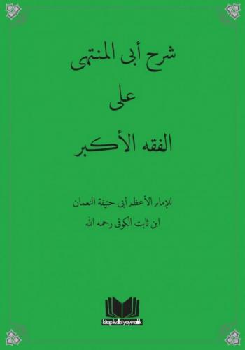 Fıkhul Ekber Şerhi Ebul Münteha Arapça
