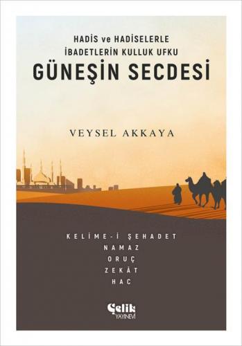 Güneşin Secdesi - Güneşin Secdesi