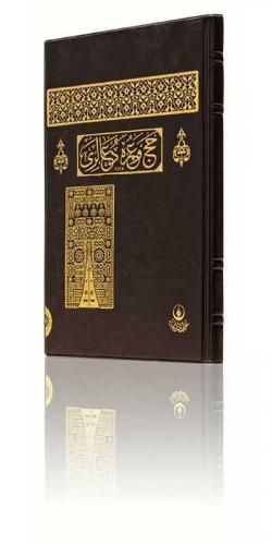 Hafız Boy Hac ve Umre Duaları