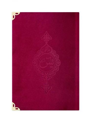 Hafız Boy Kadife Mealli Yasin Cüzü (Bordo)