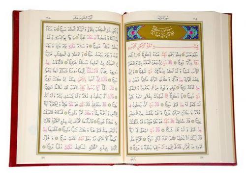 Hafız Boy Renkli Kur'an-ı Kerim (Mühürlü)