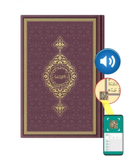 Hafız Boy Termo Deri Kuran-ı Kerim (Bordo, Mühürlü)