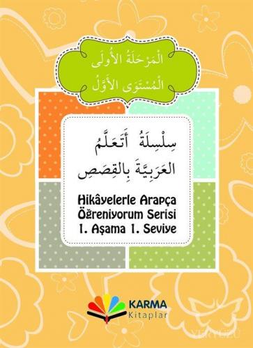Hikâyelerle Arapça Öğreniyorum 1. Aşama 1. Seviye (10 Kitap)