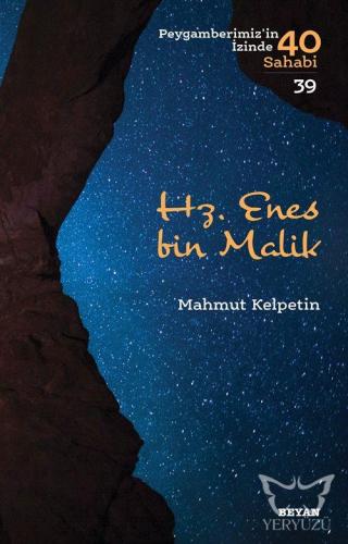 Hz. Enes bin Malik