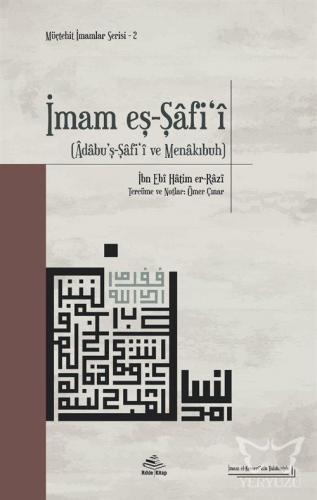 İmam Eş-Şafi'i