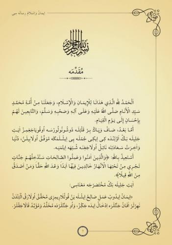 İman ve İslam Risalesi