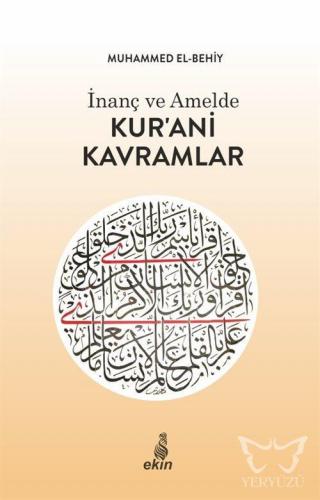 İnanç ve Amelde Kur'ani Kavramlar