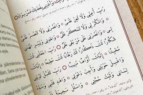 DUA (Evrâd-ı Şerîfe) Cep Boy Genişletilmiş Yeni Baskı Taba