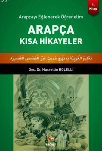 Arapça Kısa Hikayeler - 1. Kitap; Arapçayı Eğlenerek Öğrenelim