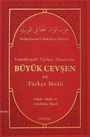 Transkriptli Türkçe Okunuşlu Büyük Cevşen ve Türkçe Meali Büyük Boy (Ashab-ı Bedir ve Celcelütiye İlaveli)