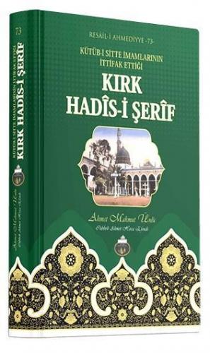 Kırk Hadîs-i Şerif