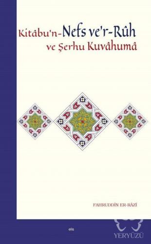 Kitabu'n-Nefs ve'r-Ruh ve Şerhu Kuvvahuma