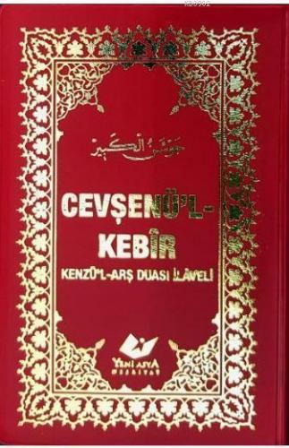 Küçük Cevşen- 1579