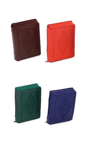 Kur'An-I Kerim Bilgisayar Hattı - Küçük Cep Boy (Kılıflı)