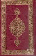 Kur'an-ı Kerim (Orta Boy-2 Renkli) Aliyyü'l-Kari-Tarz