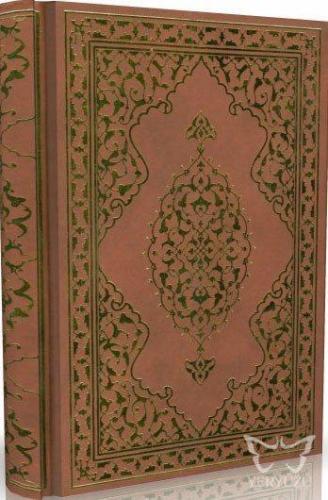 Kur'an-ı Kerim (Rahle Boy - Bilgisayar Hatlı)