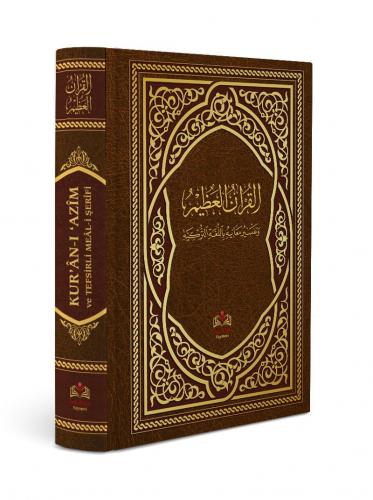 Kuranı Azim Ve Tefsirli Meali Şerifi Hafız Boy