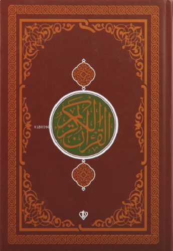 Kuranı Kerim Kahverengi Orta Boy Renkli Bilgisayar Hattı Ali El Kari İ