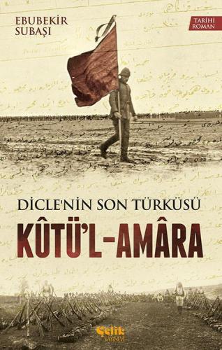 Kûtü'L-Amâra - Kûtü'L-Amara