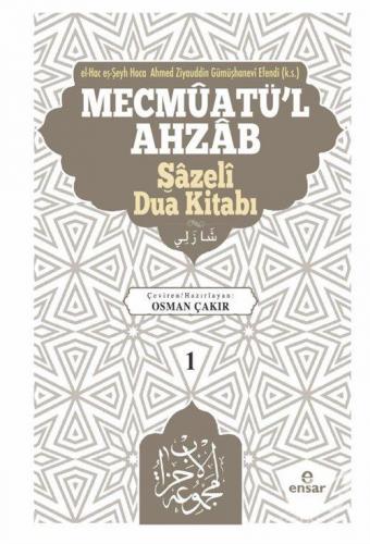 Mecmûatü'l-Ahzâb - Şâzelî Dua kitabı 1