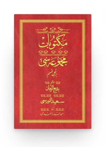 Mektubat 1 - Kırmızı (Yazı Eseri Cildi)