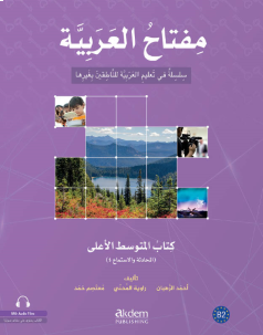 Miftâhu'L- Arabiyye Arapça Öğretim Setin(Orta Seviye - Konuşma Dinleme