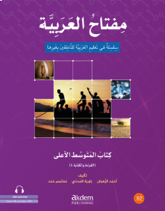 Miftâhu'L- Arabiyye Arapça Öğretim Setin(Orta Seviye - Okuma Ve Yazma 