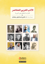 Modern Arap Edebiyatından Seçmeler