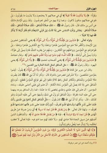 Muhtasaru Tefsiri İbn Kesir 3 Cilt Takım