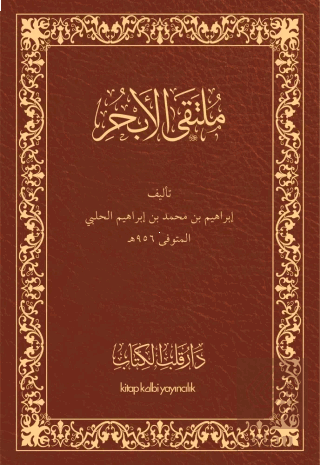 Mülteka Arapça Orjinal Baskı