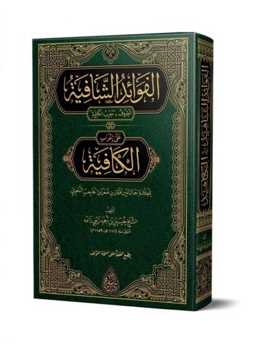 Muribül Kafiye Yeni Dizgi