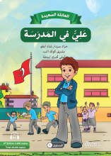 Mutlu Aile Arapça Hikaye Seti 2. Kur (1-4)