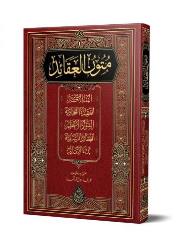 Mütünül Akaid Yeni Dizgi