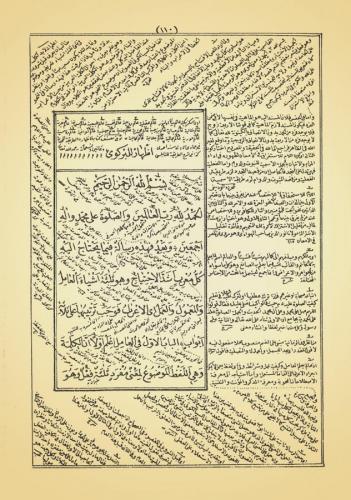 Nahiv Kitabı (Eski Dizgi) - مجموعة النحو حجرية