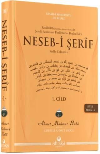 Nesebi Şerif