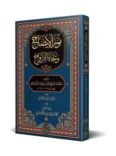 Nurul İzah Yeni Dizgi