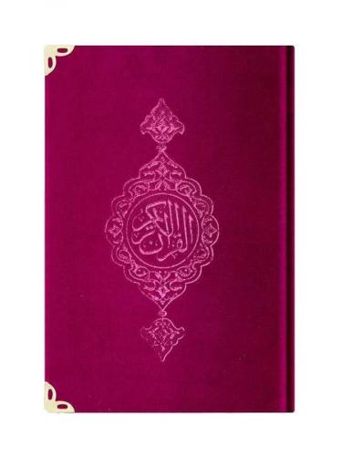 Orta Boy Kadife Mealli Yasin Cüzü (Pembe)