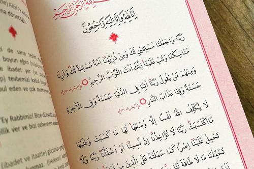 DUA (Evrâd-ı Şerîfe) Cep Boy Genişletilmiş Yeni Baskı Bordo