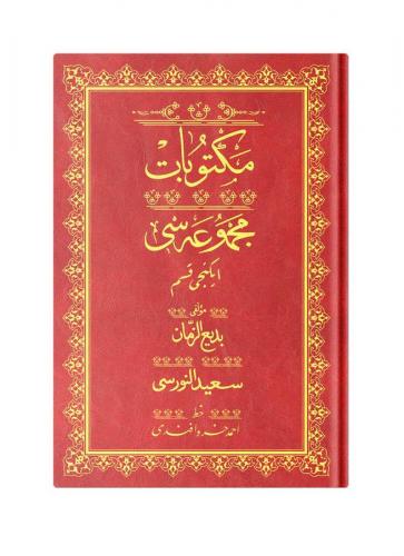 Rahle Boy Mektubat-2 Mecmuası (Osmanlıca)