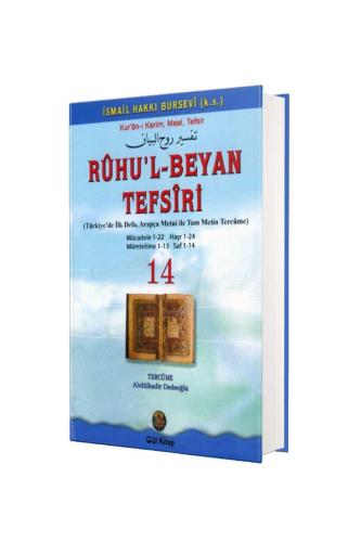 Ruhul Beyan Tefsiri 14. Cilt