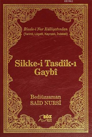 Sikke-i Tasdik-ı Gaybı