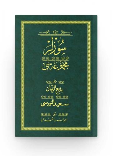 Sözler - Yeşil (Yazı Eseri Cildi)