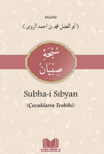 Subhai Sıbyan Tercümesi