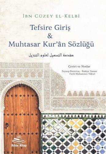 Tefsire Giriş ve Muhtasar Kur'an Sözlüğü