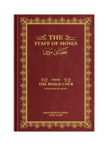 The Staff of Moses (Medium Size)