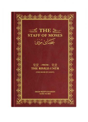 The Staff of Moses (Medium Size)