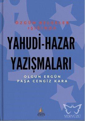 Yahudi – Hazar Yazışmaları