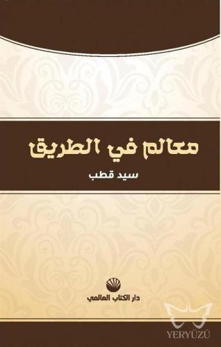 Yoldaki İşaretler (Arapça)